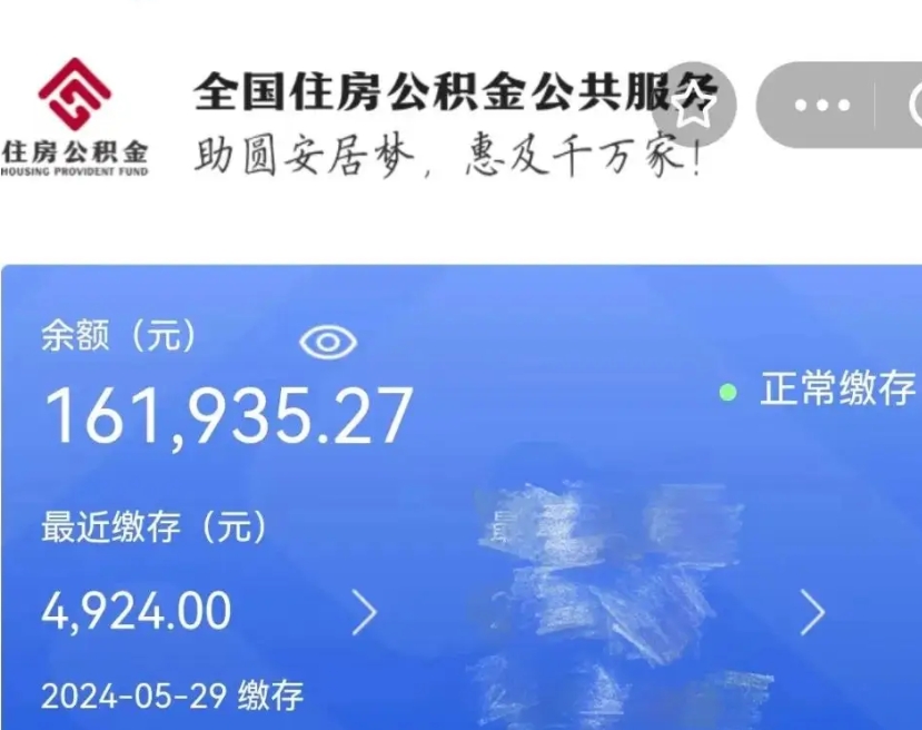 安庆封存公积金怎么提出（封存公积金提取流程）